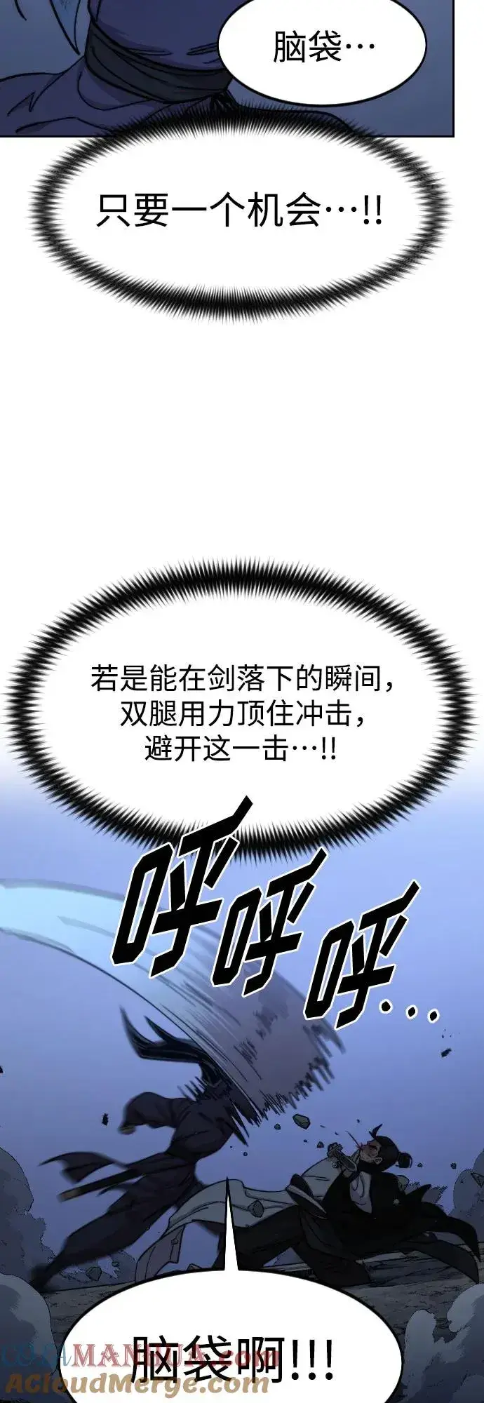 漫画《剑尊归来》第82话第55张图