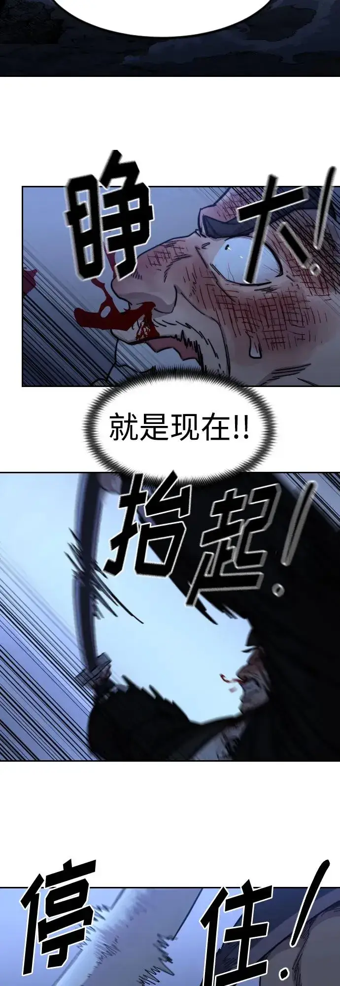 漫画《剑尊归来》第82话第56张图