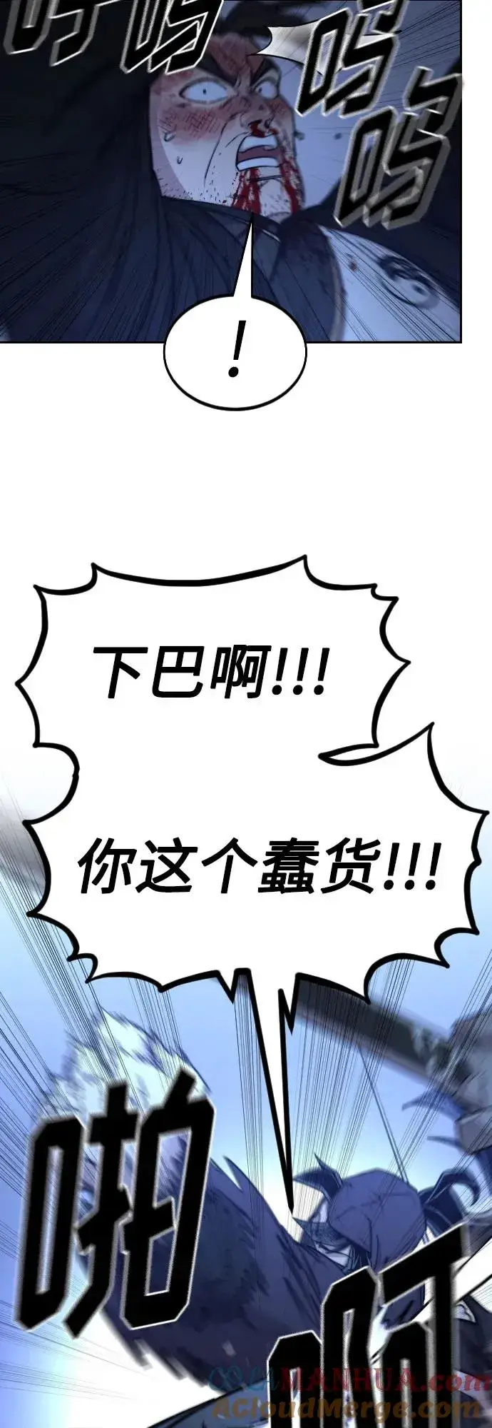漫画《剑尊归来》第82话第58张图