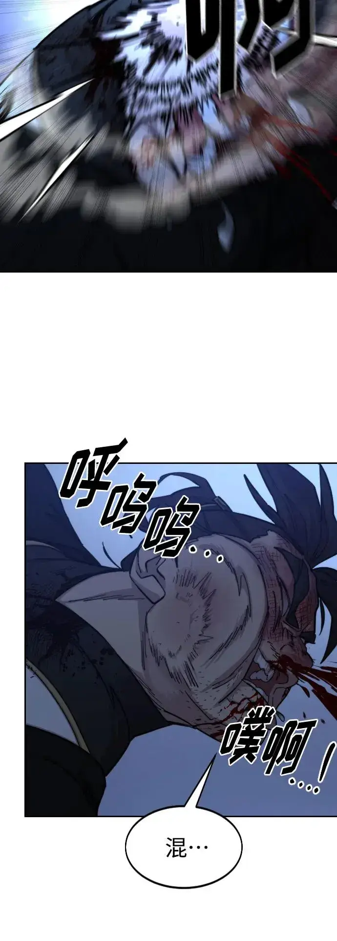 漫画《剑尊归来》第82话第59张图
