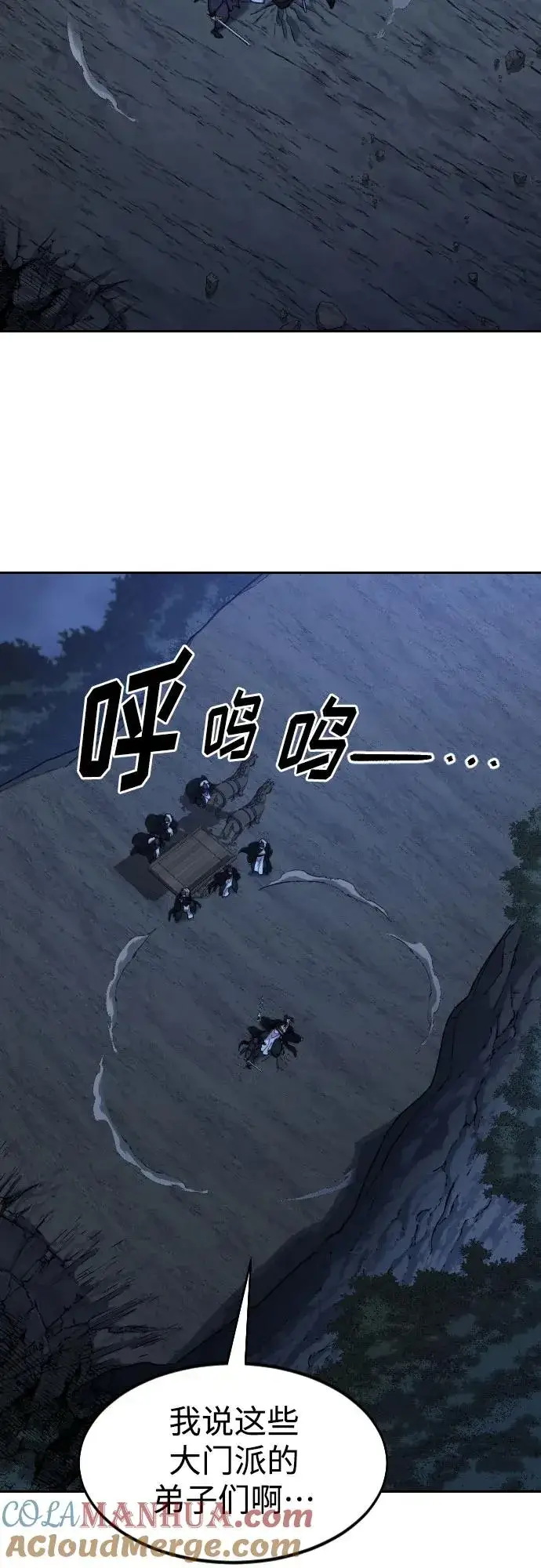 漫画《剑尊归来》第82话第61张图