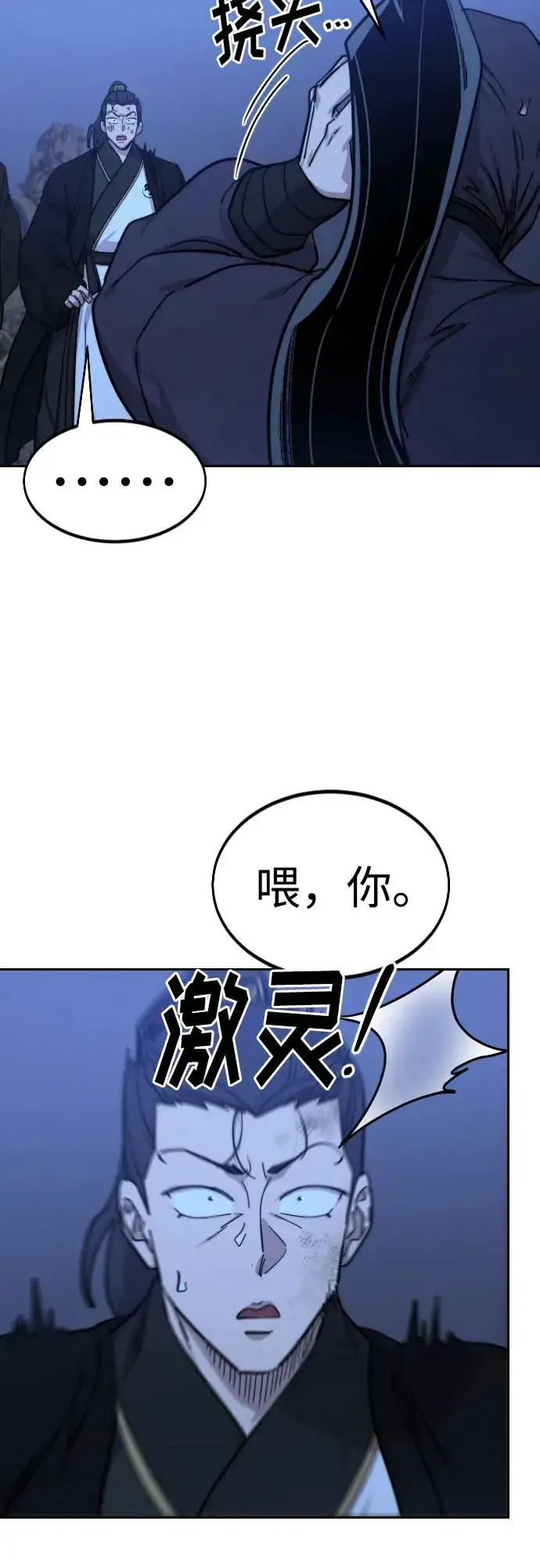 漫画《剑尊归来》第82话第65张图