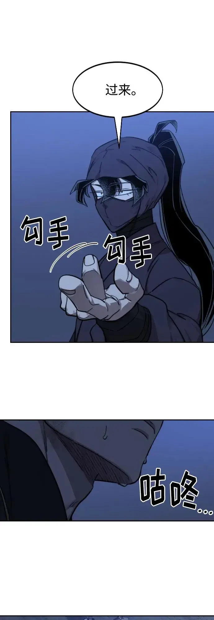 漫画《剑尊归来》第82话第66张图