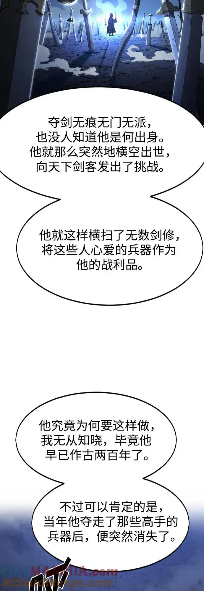 漫画《剑尊归来》第83话第13张图