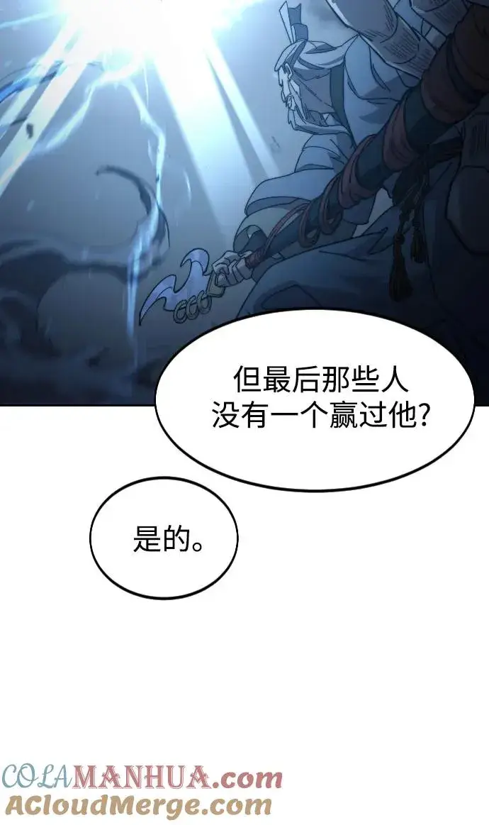 漫画《剑尊归来》第83话第16张图
