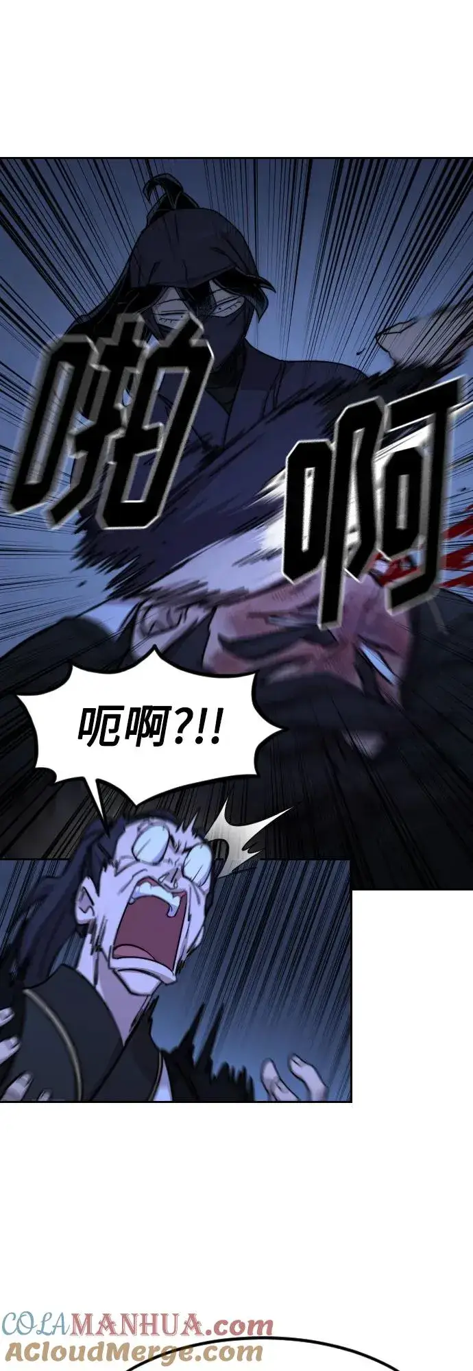 漫画《剑尊归来》第83话第22张图