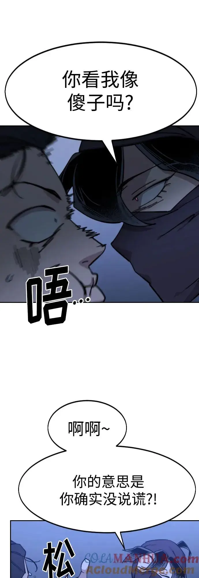 漫画《剑尊归来》第83话第25张图