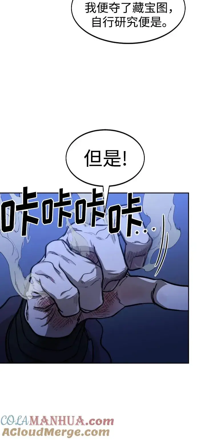 漫画《剑尊归来》第83话第31张图
