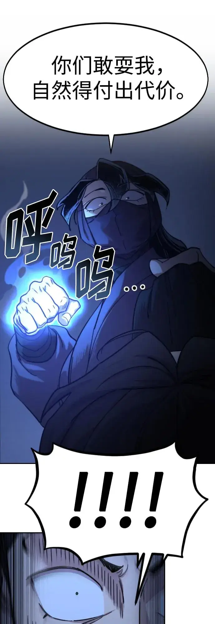 漫画《剑尊归来》第83话第32张图