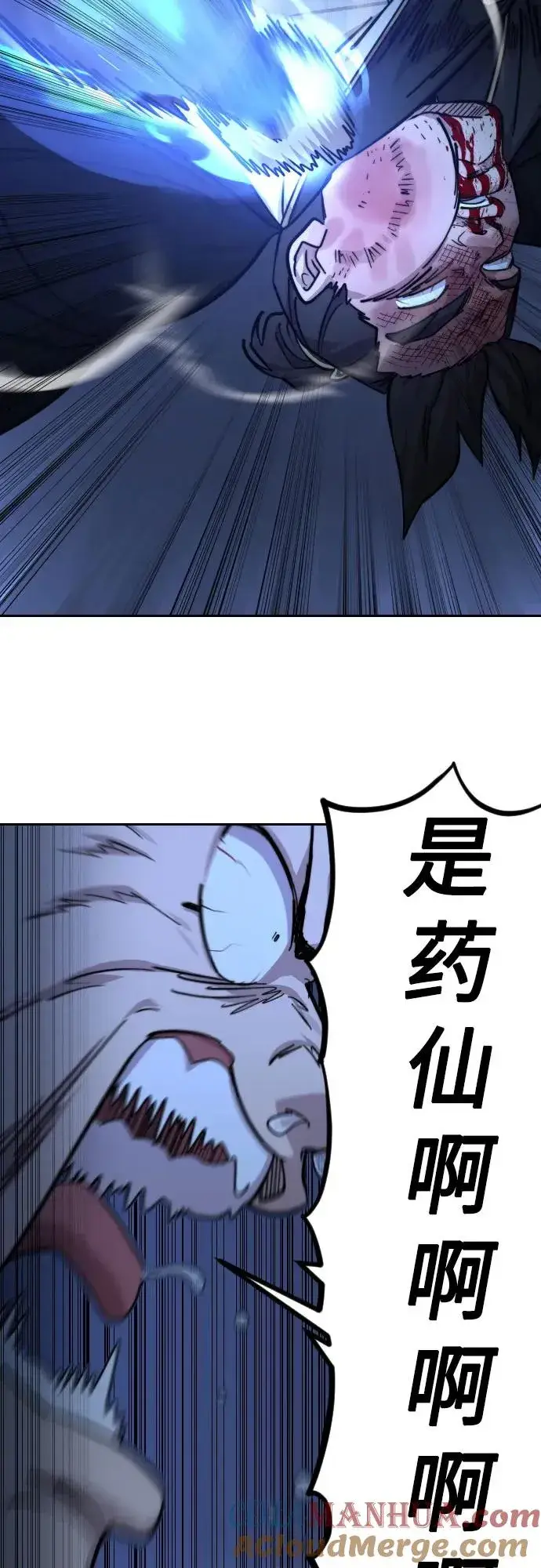 漫画《剑尊归来》第83话第34张图