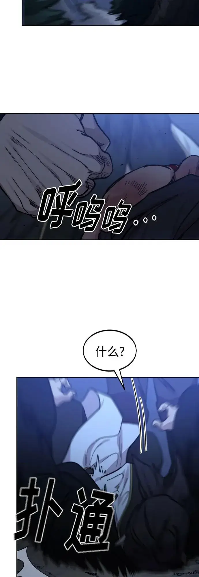 漫画《剑尊归来》第83话第36张图