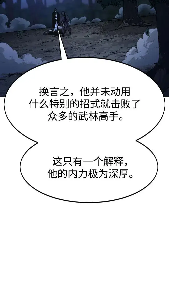 漫画《剑尊归来》第83话第48张图