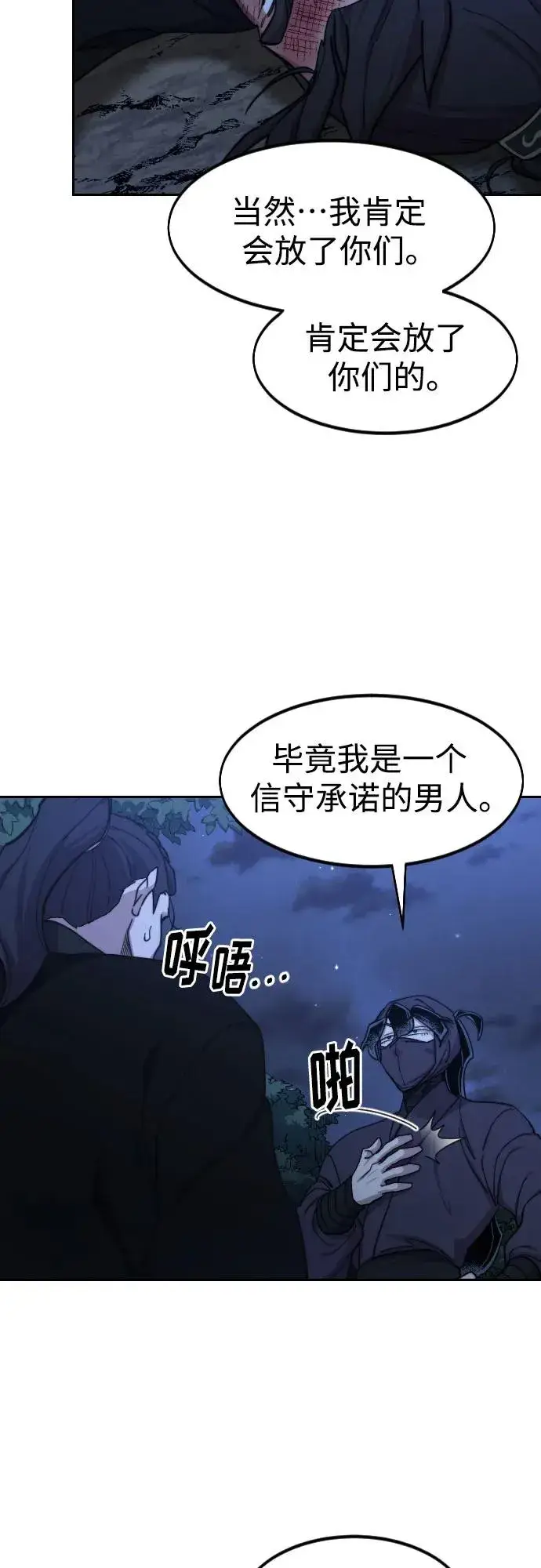 漫画《剑尊归来》第83话第51张图