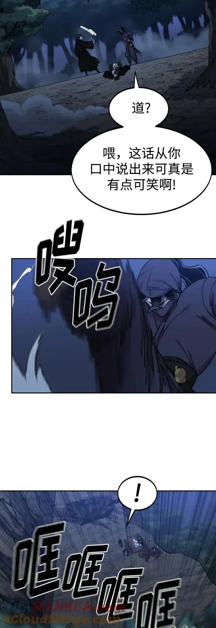 漫画《剑尊归来》第83话第58张图