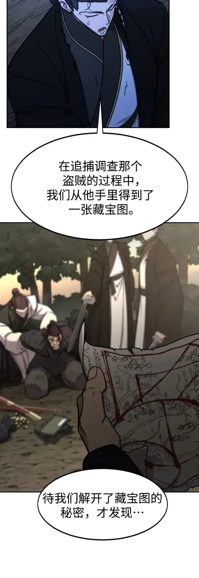 漫画《剑尊归来》第83话第6张图