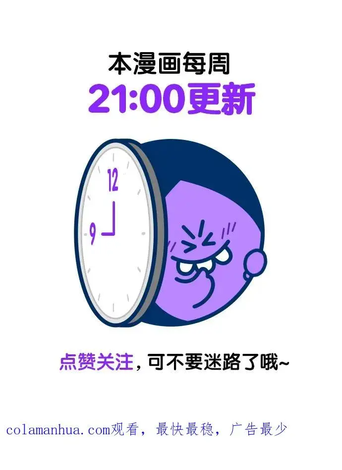 漫画《剑尊归来》第83话第65张图