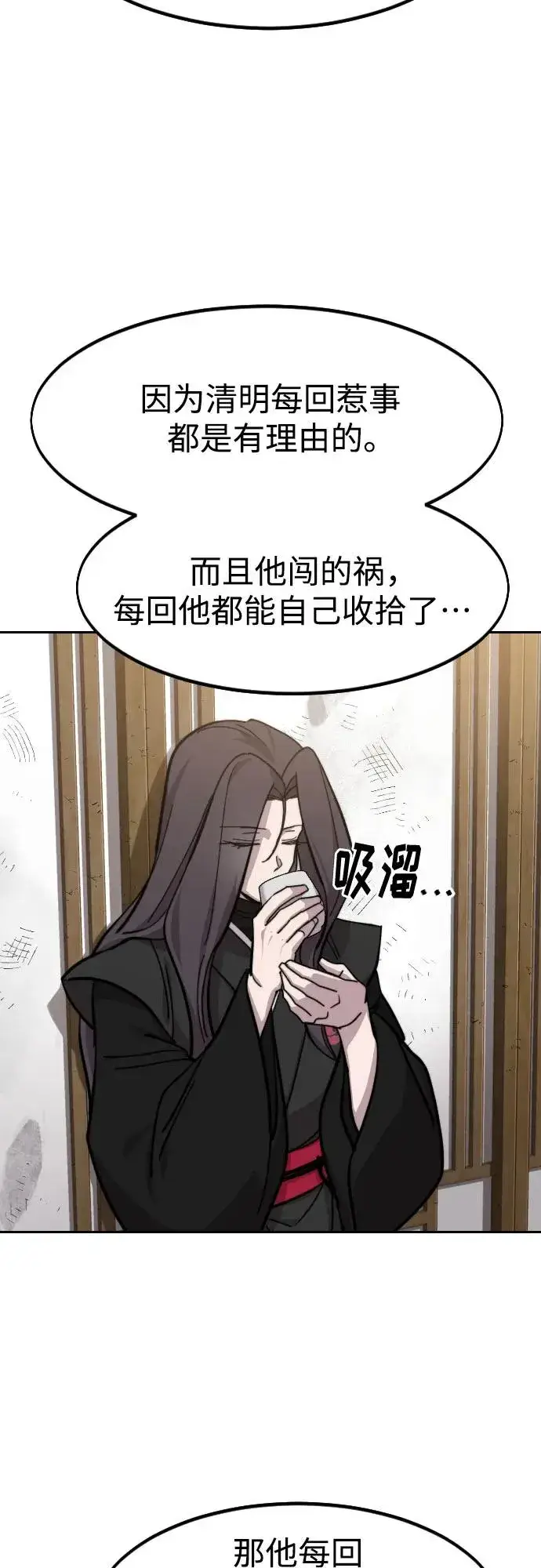 漫画《剑尊归来》第84话第23张图