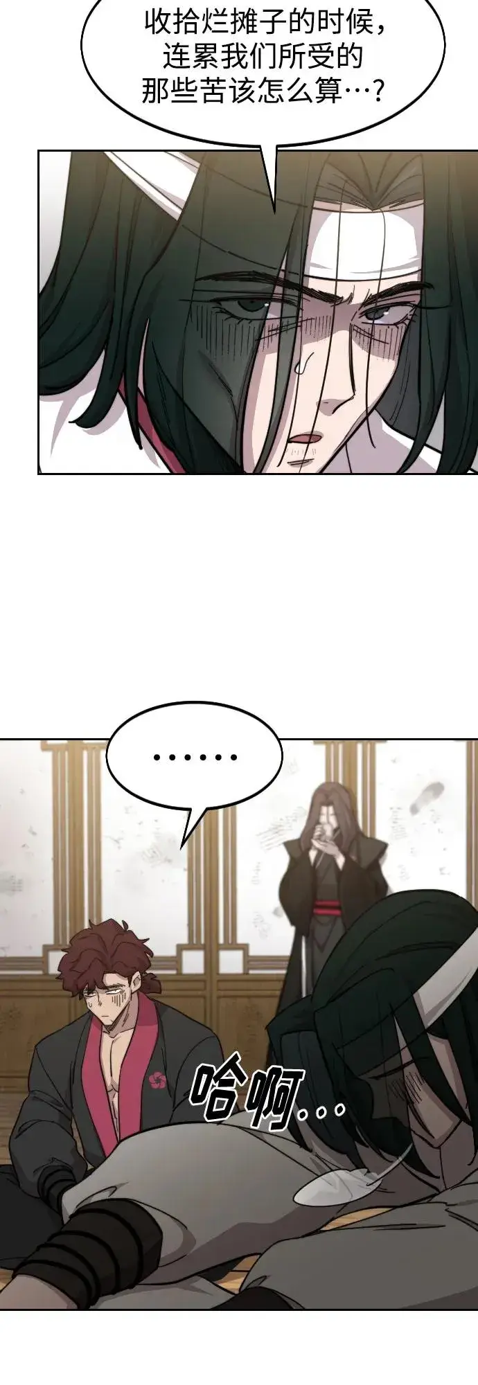 漫画《剑尊归来》第84话第24张图