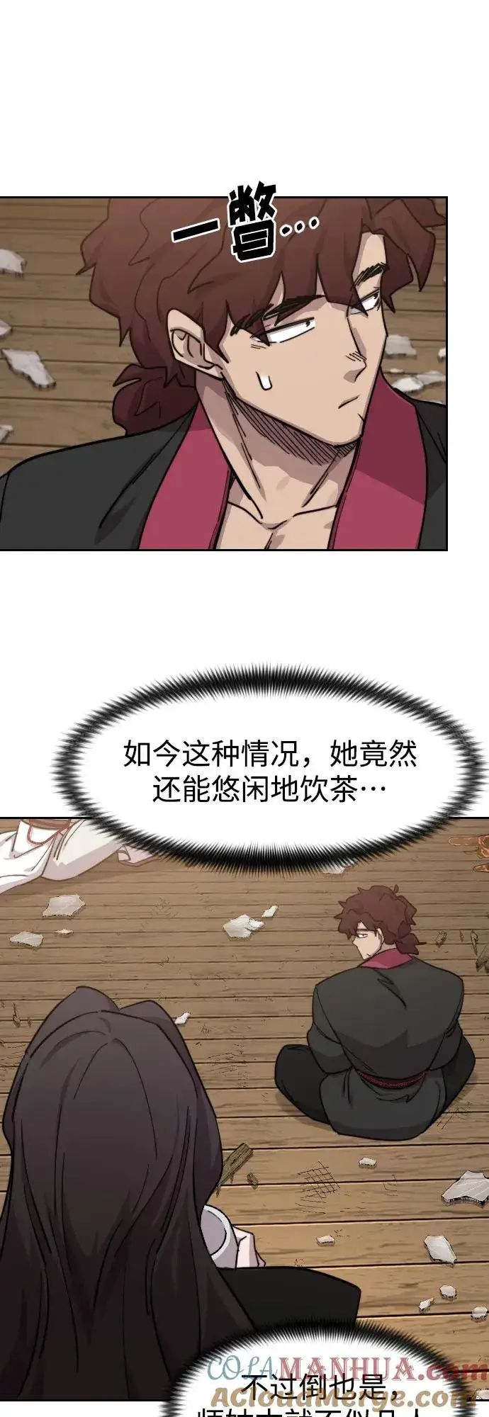 漫画《剑尊归来》第84话第25张图