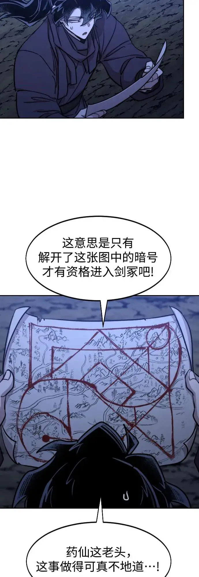 漫画《剑尊归来》第84话第3张图