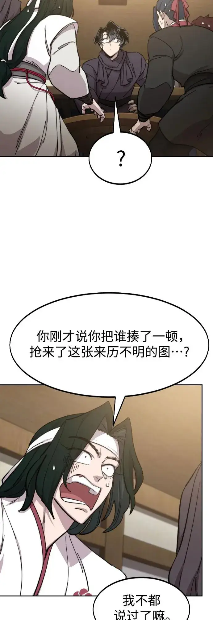 漫画《剑尊归来》第84话第32张图