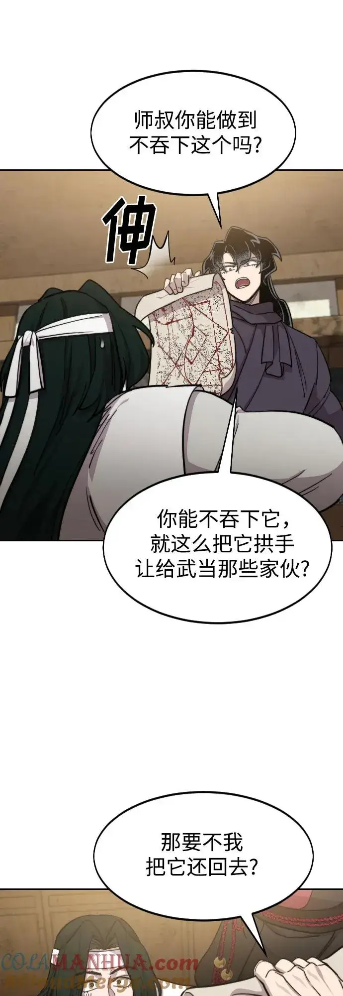漫画《剑尊归来》第84话第40张图