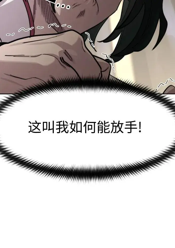 漫画《剑尊归来》第84话第44张图