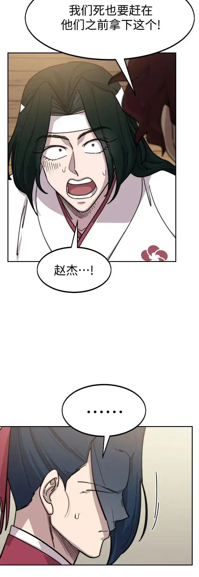 漫画《剑尊归来》第84话第51张图