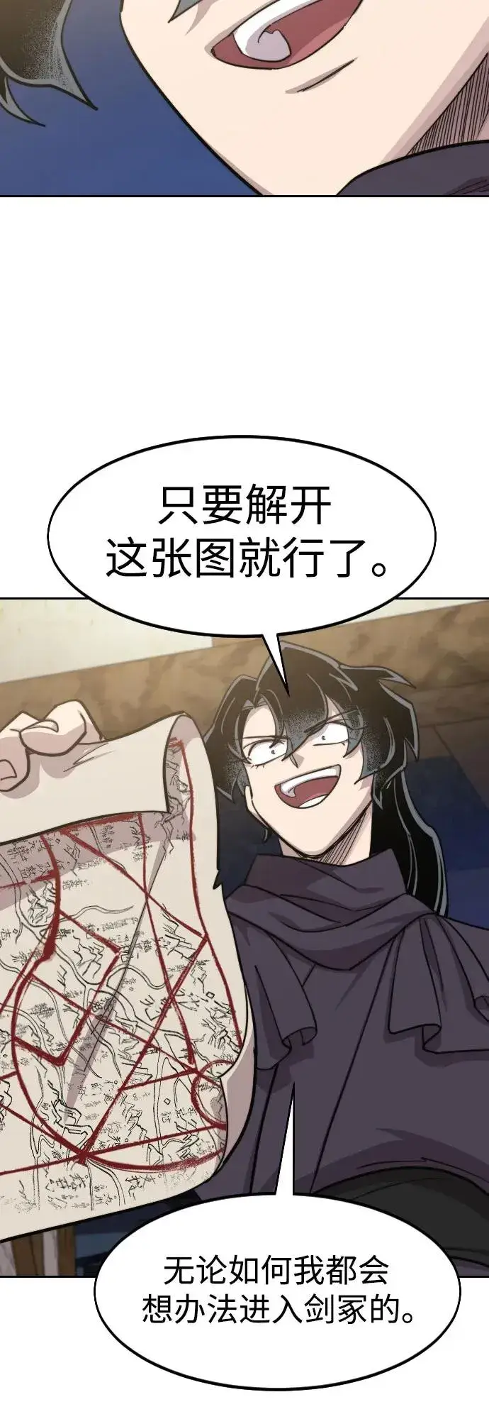 漫画《剑尊归来》第84话第56张图
