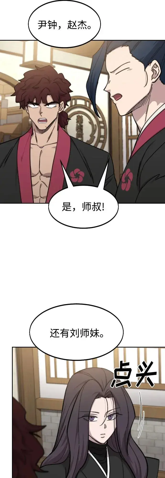 漫画《剑尊归来》第84话第59张图