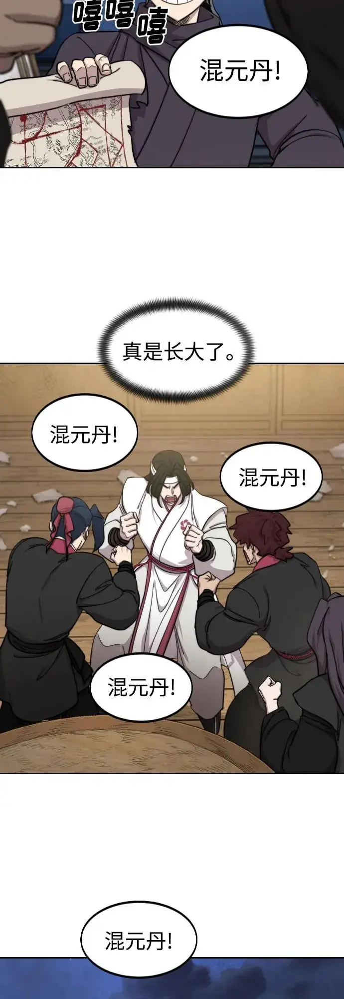 漫画《剑尊归来》第84话第63张图