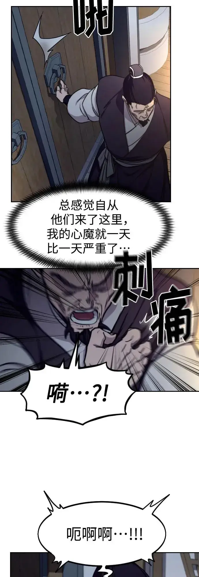 漫画《剑尊归来》第84话第66张图