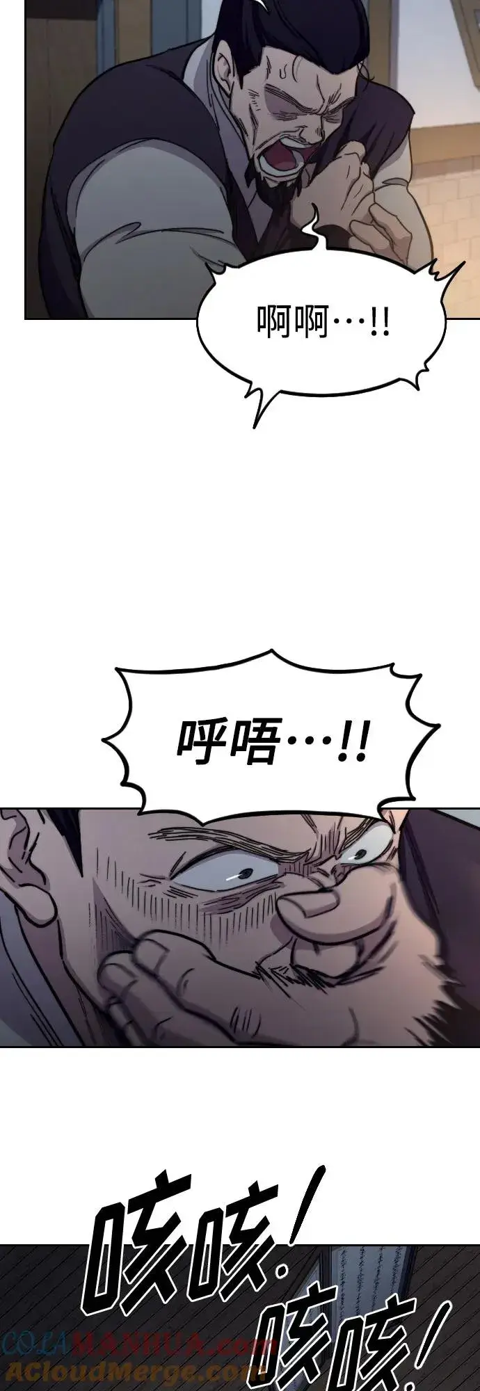漫画《剑尊归来》第84话第67张图
