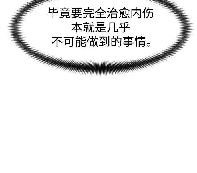 漫画《剑尊归来》第84话第69张图