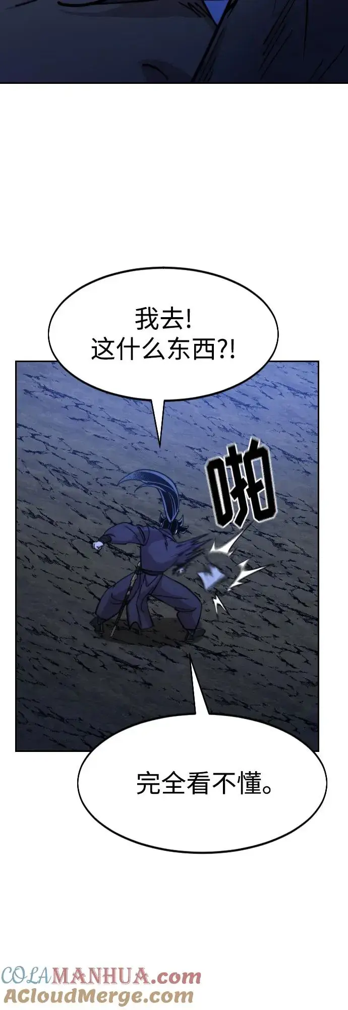 漫画《剑尊归来》第84话第7张图