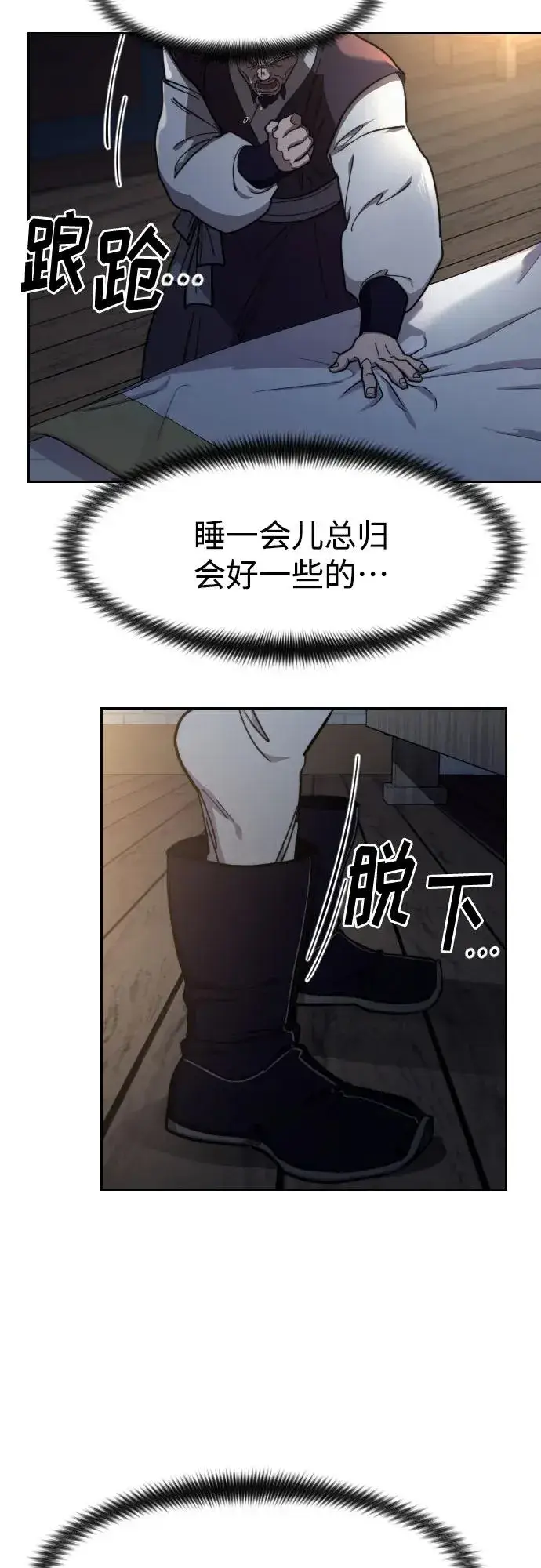 漫画《剑尊归来》第84话第72张图