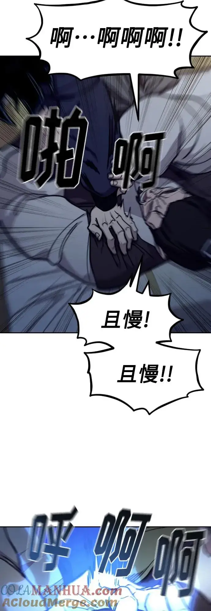 漫画《剑尊归来》第84话第79张图