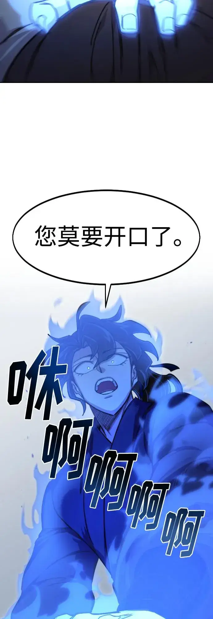 漫画《剑尊归来》第84话第80张图