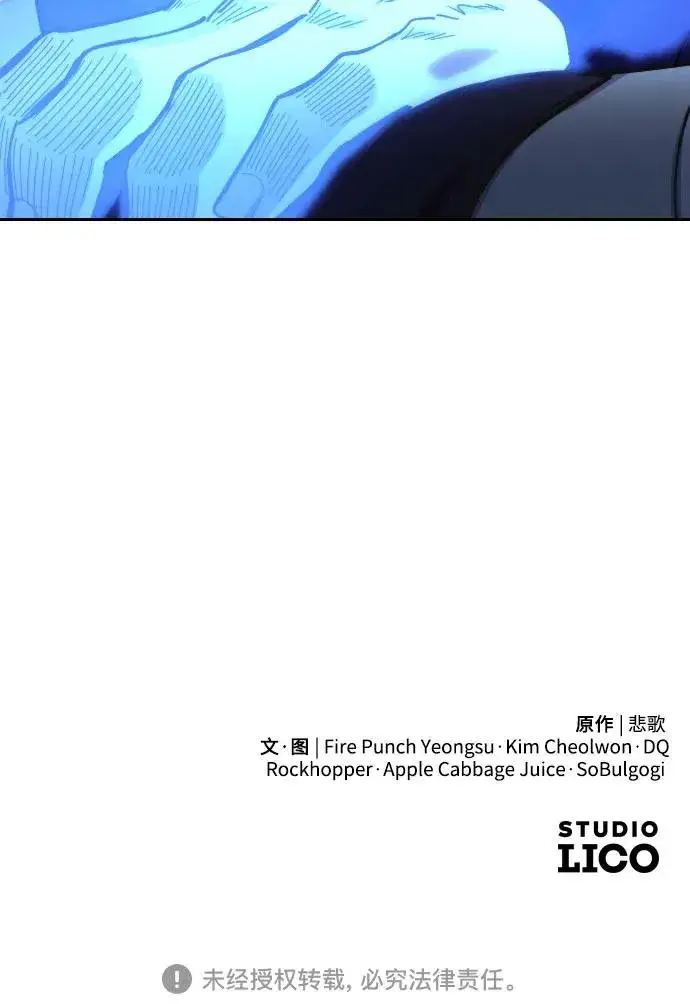 漫画《剑尊归来》第84话第81张图