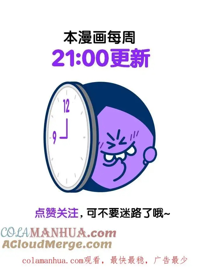 漫画《剑尊归来》第84话第82张图