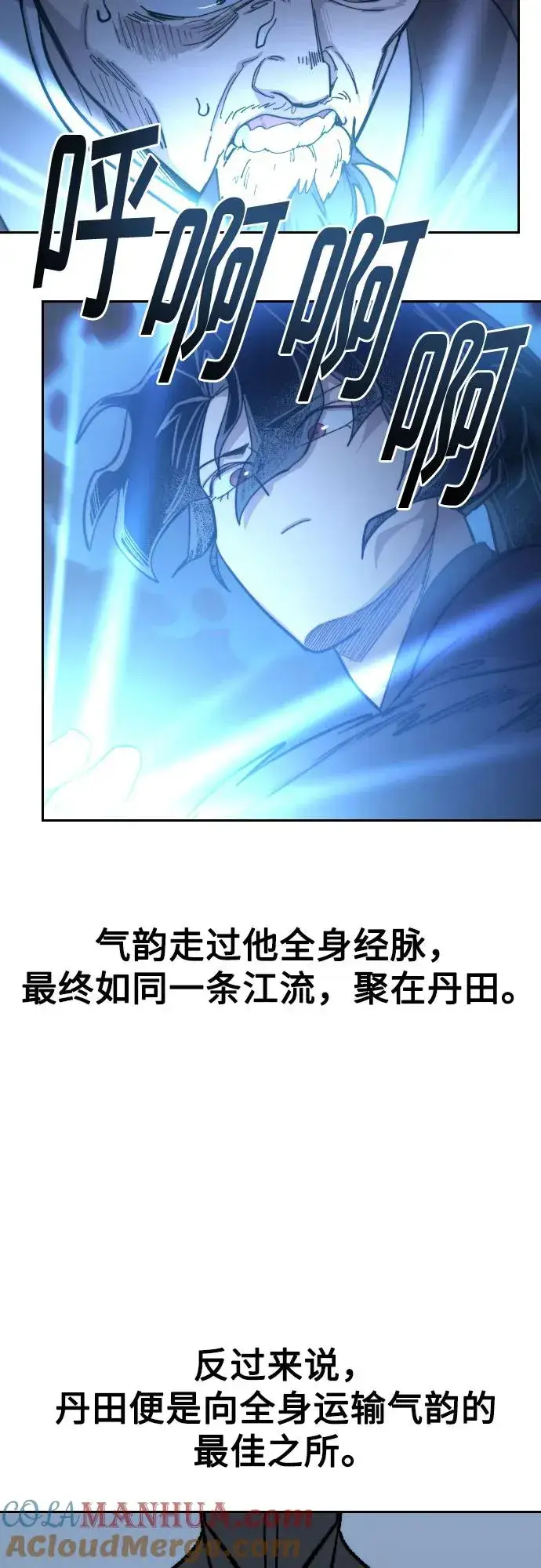 漫画《剑尊归来》第85话第25张图