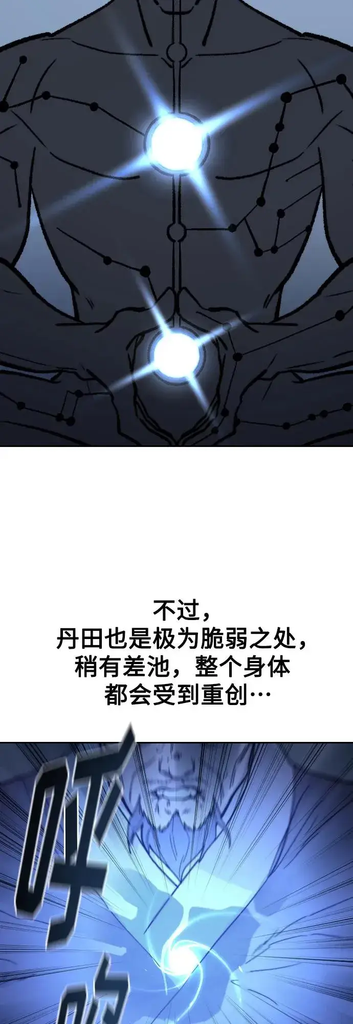 漫画《剑尊归来》第85话第26张图