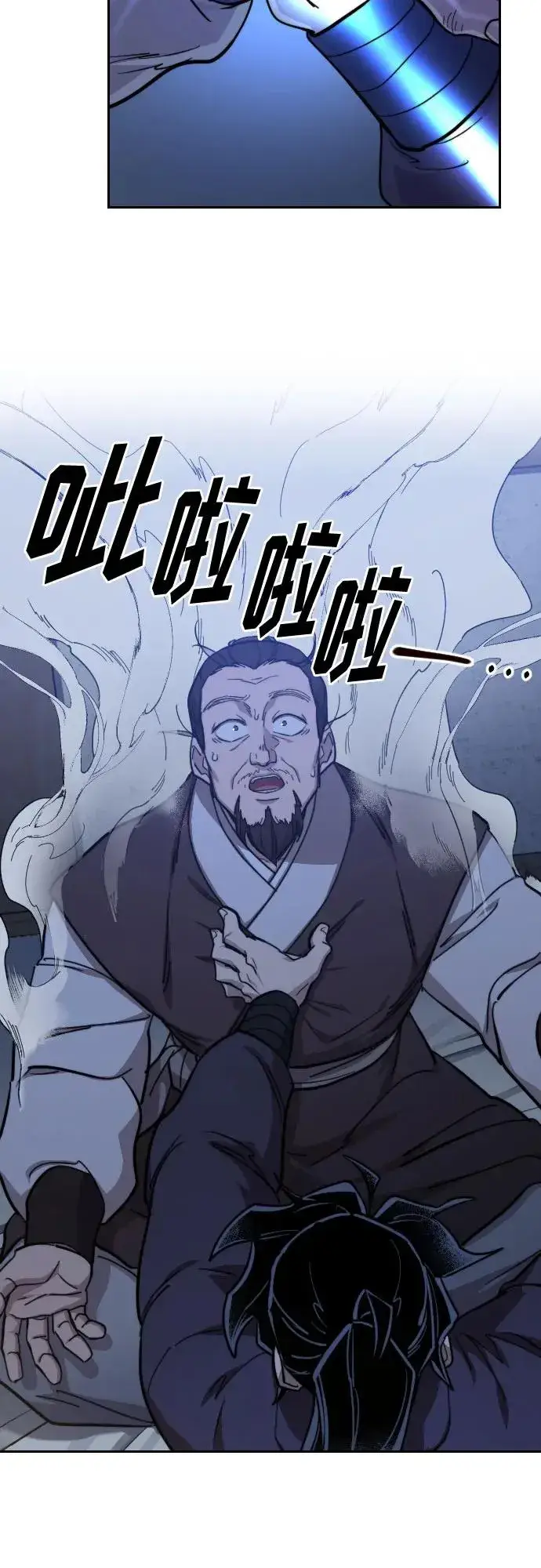 漫画《剑尊归来》第85话第39张图