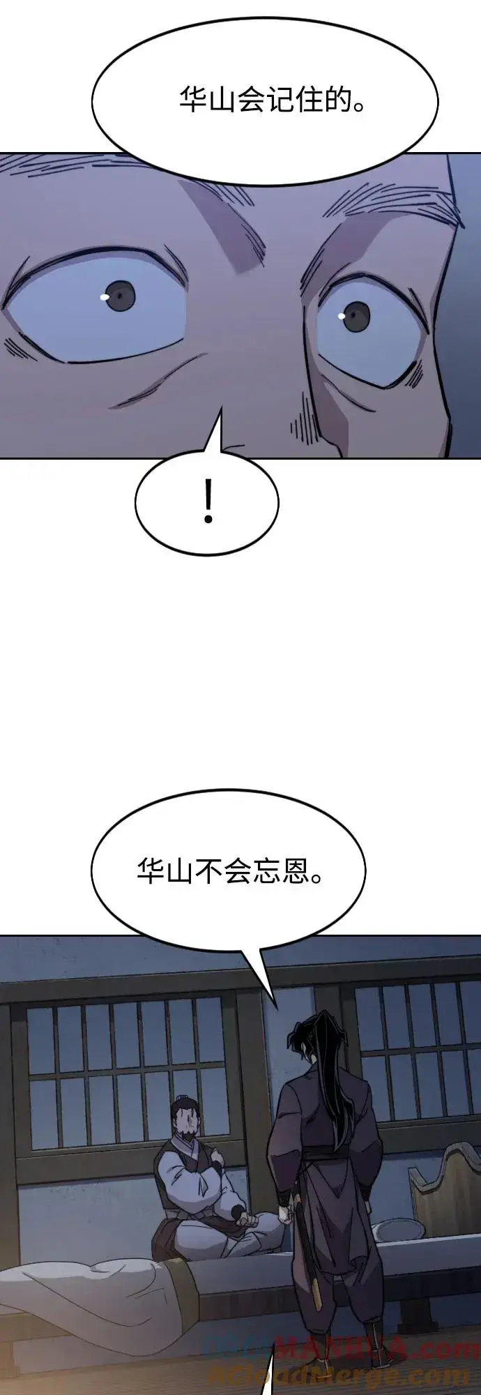 漫画《剑尊归来》第85话第43张图