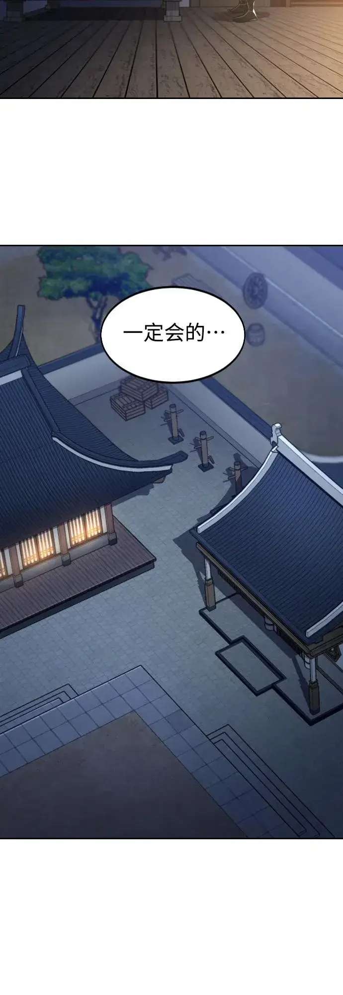 漫画《剑尊归来》第85话第50张图