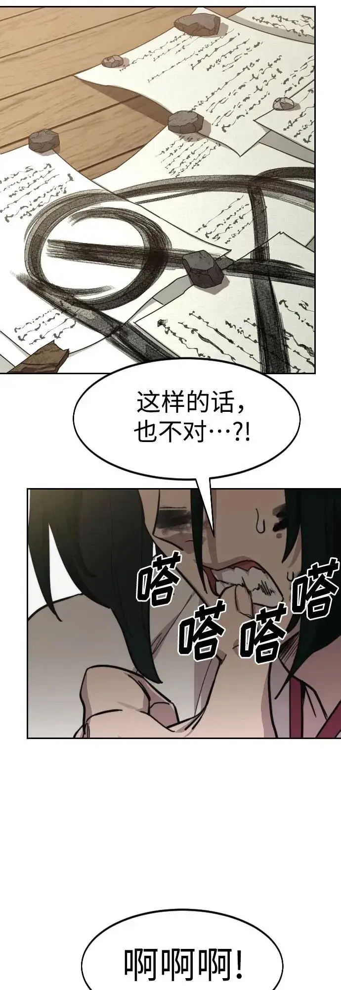 漫画《剑尊归来》第85话第54张图