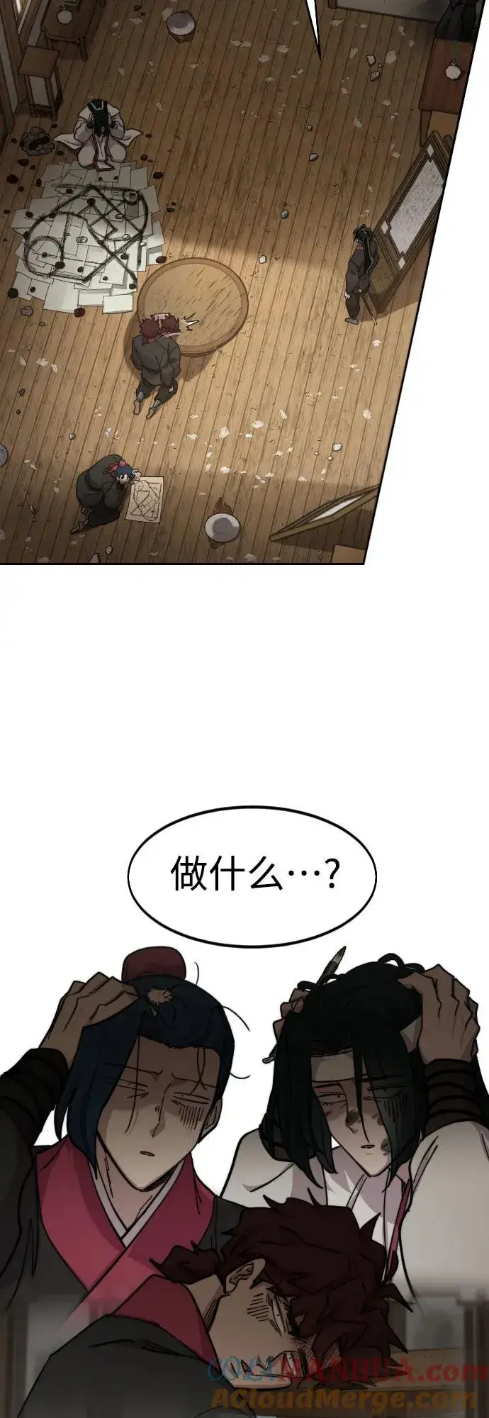 漫画《剑尊归来》第85话第58张图