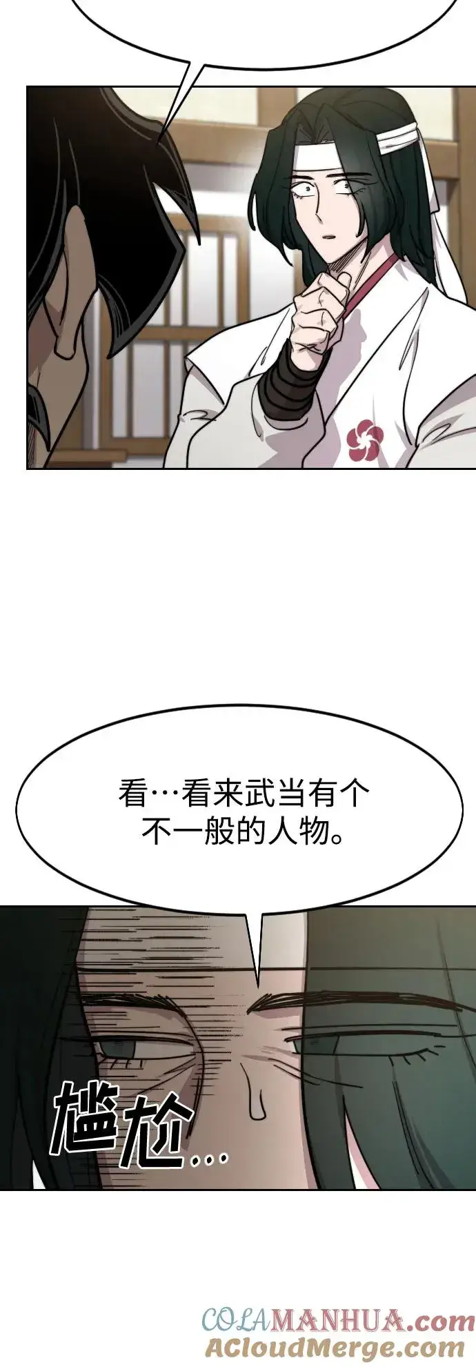 漫画《剑尊归来》第85话第61张图