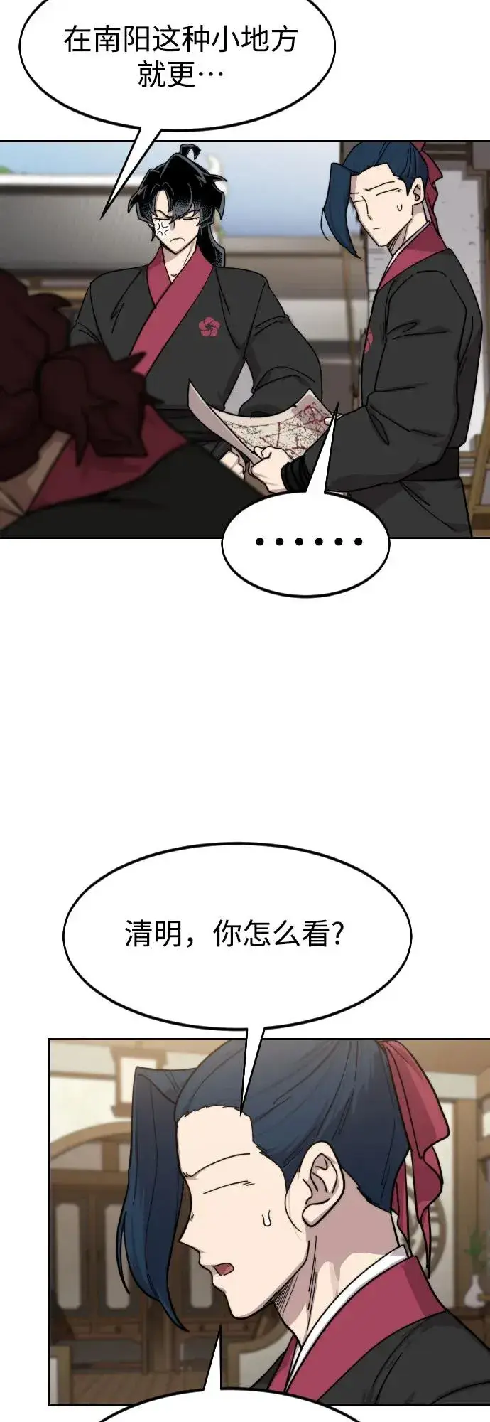 漫画《剑尊归来》第85话第65张图