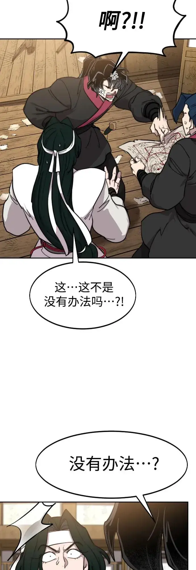 漫画《剑尊归来》第85话第68张图